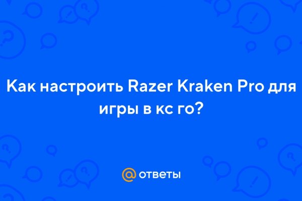 Кракен найдется все что это